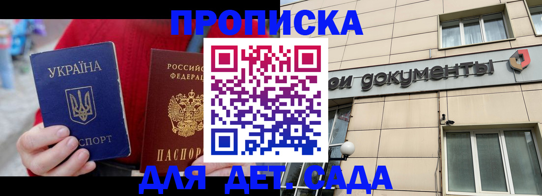 прописка штамп в Новой Ляле