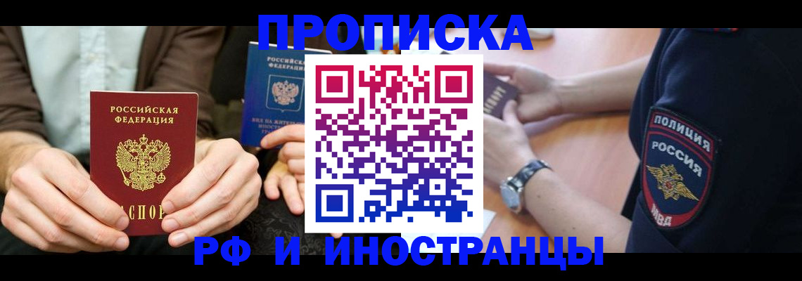 где прописаться в Новой Ляле
